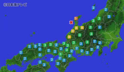昨夜、石川県輪島市で震度5弱　山陰地方でも揺れ観測　鳥取県鳥取市で震度3、島根県出雲市震度2など