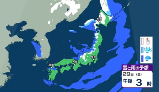 山沿いでは「雪」も…スタッドレスタイヤ準備を　29日にかけ北日本から西日本では「急な強い雨」に注意