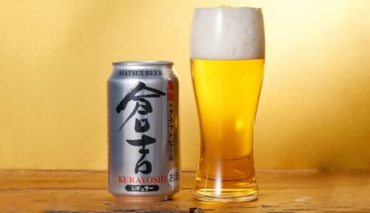 ビール「倉吉」を全国販売　鳥取・松井酒造、ウイスキーに加えビールも強化