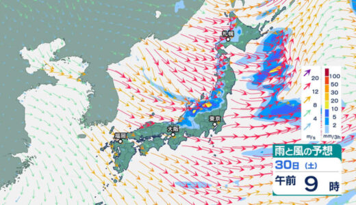 30日(土)にかけ北日本から西日本では「落雷」「竜巻などの激しい突風」「急な強い雨」に注意　12月2日(月)は最高気温18度予想…寒暖差にも注意