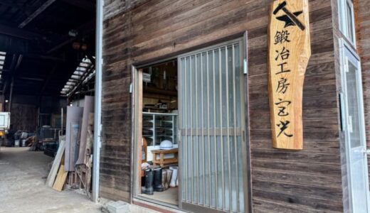 鉄を熱して、叩いて作る自分だけのペーパーナイフ。珍しい鍛冶体験ができるたたらの里の鍛冶工房へ｜鳥取県日野町