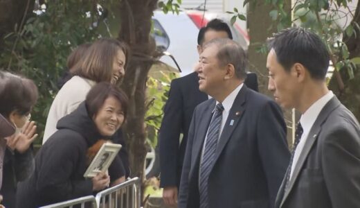 石破総理　激動の３か月を経て就任後初のお国入り「逆風にあっても支えていただける地元あってこそ」支援者に感謝伝える