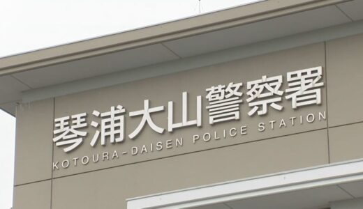 「助けて」　通りかかった人が声聞き通報　自殺ほう助の疑いで派遣社員の女（４０）を逮捕　　亡くなった４０代の男性との間に何が？