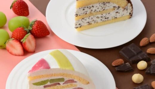 【銀座コージーコーナー】クリスマスカラーの「苺とシャインマスカットのズコット」が新登場♡ふわふわスポンジとなめらかなクリームがたまらん...。
