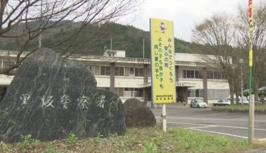 「木と運搬車に挟まれ意識がない」行方を探していた妻が発見…農業用運搬車と立木の間に挟まれ男性死亡　鳥取県日南町