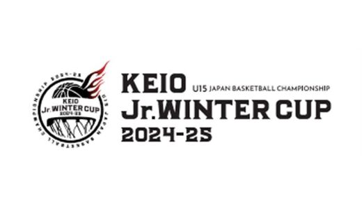 Jr.ウインターカップ2024-25男子の組み合わせ発表… 連覇かかる四日市メリノール学院は2回戦から登場