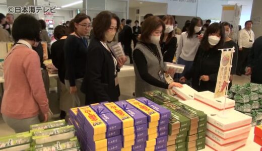 鳥取県の物産が東京の明治安田生命本社で開催
