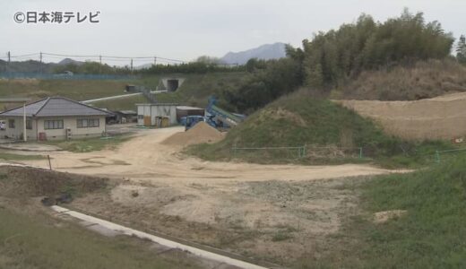 30年間、難航の末…「産廃最終処分場」鳥取県が設置許可　地域住民の反対の声が強い中、必要となっている理由とは？