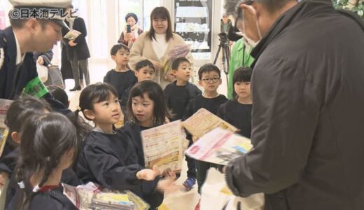 「交通安全を守ってね」　園児などが交通安全を呼びかけ　「年末の交通安全県民運動」の開始式　鳥取県鳥取市