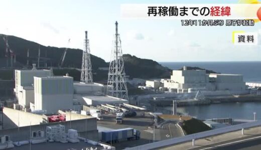 運転停止から約13年…島根原発２号機再稼働の道のり　福島事故受けた新規制基準踏まえた安全対策対応