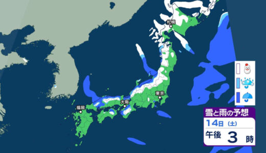 14日(土)頃からこの冬一番の強い寒気　平野部でも積雪の可能性　真冬並みの寒さ、雪の量が多くなり荒れた天気に
