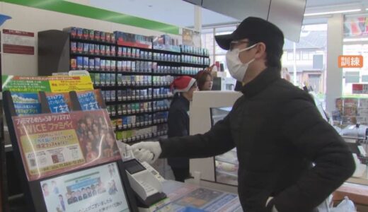 「もうちょっと時間をかせぎたかったんですけど」　コンビニで強盗を想定した訓練