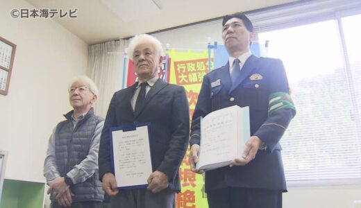 ”飲酒運転はしない、させない、 許さない”　飲酒の機会が増える年末年始に向けて　飲酒運転を根絶する署名簿を提出　　鳥取県日野町