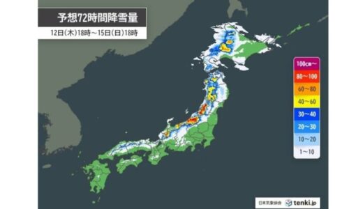 【解説】週末は東北・北陸の山沿いで大雪に…山形や新潟では“1メートル以上”の降雪予想も 　車の「立ち往生」に注意