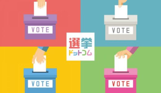 国立市長選挙は新人と現職の一騎打ち！12月15日投票　東京都