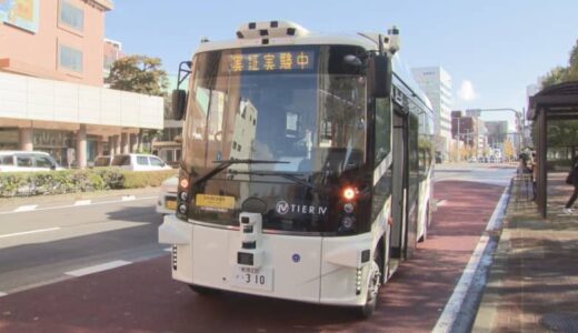 運転手不足の解決策に　自動運転バス　１３日から実証試験　３０個のカメラやレーダーで障害物をキャッチ
