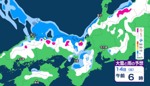 雪はいつ、どこで降る？　14日は冬型の気圧配置強まる　鳥取県の予想降雪量は山地で30センチ、平地で5センチ未満　積雪や路面の凍結に注意
