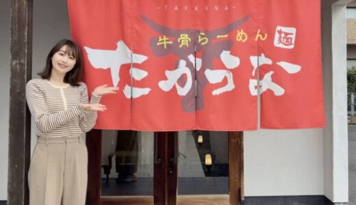 鳥取県ご当地グルメ“牛骨ラーメン”専門店。肋骨と大腿骨を20時間以上煮込んで作る至極の一杯。｜鳥取県琴浦町