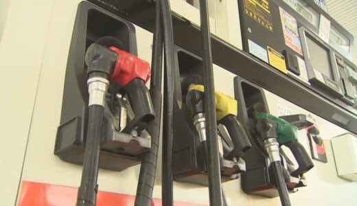19日から補助金減額でガソリン値上がりへ…さらに補助金減額で1月にかけてレギュラー１リットルあたり「10円」程度値上がりする見通し