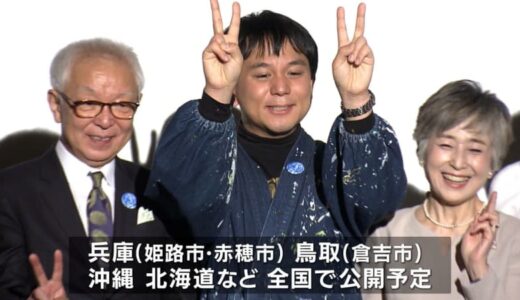自閉症の画家・石村嘉成さんの半生を描く映画「青いライオン」観客1万5000人を突破　沖縄・北海道など全国で公開予定【岡山】