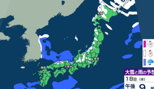 「雪はいつどこで？」日本海側で大雪おそれ　関東でも雪か【雪シミュレーション18日（水）～22日（日）】気象庁の情報詳しく
