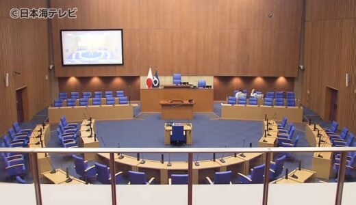 鳥取県議会定数2減へ　人口減少受け議論進む　鳥取市と米子市でそれぞれ1減の方針　区割りは見直さず　鳥取県