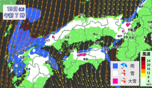 【大雪情報】今夜～あす19日は西日本で大雪おそれ　中国・四国・九州各地に大雪や暴風雪に関する情報　警報級の大雪や平地で積雪の可能性も　気象庁発表　【1時間ごとの降雪・風シミュレーション】