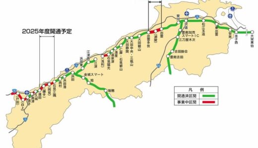 山陰道・出雲ICー出雲多伎IC間が25年3月2日開通