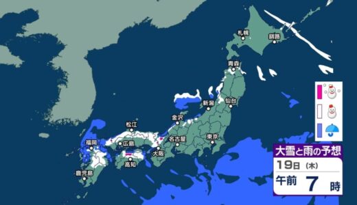 【大雪情報】“暴風雪警報”発表のおそれも…19日にかけて日本海側や四国の山地で大雪か（雪の降り方シミュレーション）