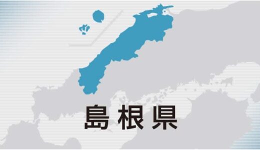山陰道の出雲―出雲多伎間、2025年3月2日開通　中国地方整備局発表