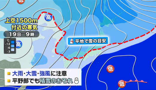 【山陰・雪情報】山間部では大雪となる恐れ　平野部でも積雪に注意　　鳥取県・島根県