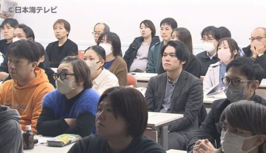 【鳥取県と講談社が連携】県内のクリエイターのレベルアップを目指すセミナー　「大手が後押ししてくれるというのは、力強い」　鳥取県米子市