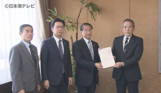 「実効性あるテロ対策にしていただきたい」　島根原発再稼働に義務づけられる「特重施設」の設置に関する意見書　鳥取県と米子市・境港市が提出