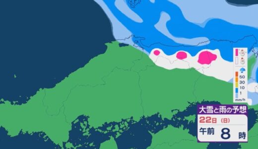 週末の雪、いつ？どこで？　あすはいったん寒気緩むも週末に再び雪の可能性…月曜日にかけては、再び寒気の影響　来週木曜日にも再び雨や雪が降る恐れ
