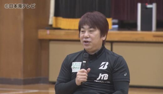 さまざまな人が支え合う「共生社会」について学ぶ　元車いすバスケ日本代表の根木慎志さんが体験型授業　「応援の大切さ」を高校生に伝える　鳥取県鳥取市