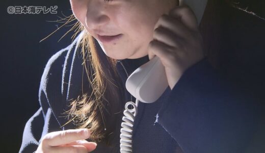 いまや特殊詐欺に年齢は関係ない！？　被害額は1億円超え　警察をかたる詐欺など巧妙化する特殊詐欺　注意するべきポイントを現役警察官が解説