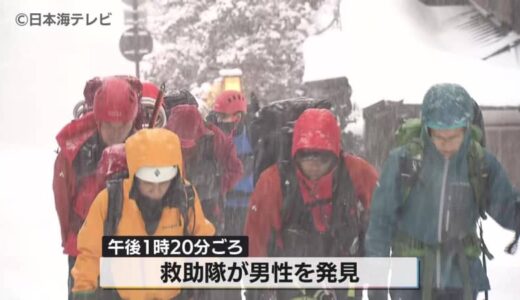 【続報】鳥取・大山で遭難　福岡県の36歳の男性を救助　会話もでき自力で下山