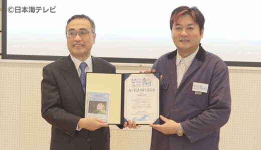 【「ふんどし」を外してから食べなさい】　山と海の文化の違いをユーモアたっぷりに描く　佐治谷ばなしをもとにしたアニメ「蟹のふんどし」完成　鳥取県鳥取市