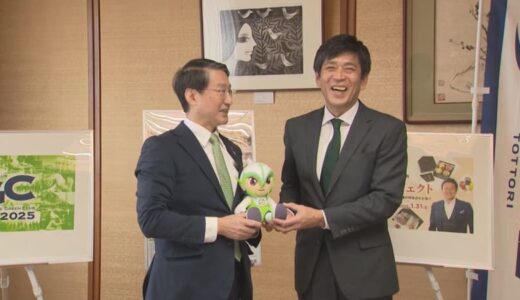 SC鳥取・塚野社長が平井知事訪問「ガイナーレ鳥取」来シーズンへ向け決意表明