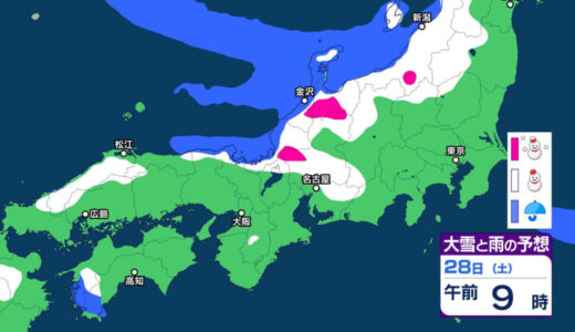 28日(土)頃は真冬並みの寒さ、平野部でも「雪」が降る見込み　正月３が日も寒気が…平野部でも「雪」が舞いそう