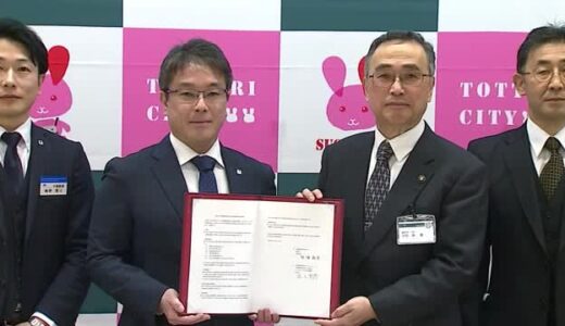 災害発生時に健康食品など支援物資など提供…鳥取市と大塚製薬が連携協定「災害に強く暮らしやすい」街に