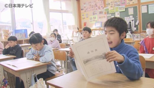 「（2学期は）算数が苦手だから算数を頑張りました」　待ちに待った冬休み　山陰両県の多くの小中学校で終業式