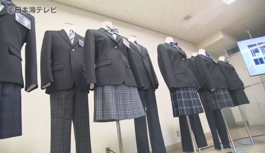 「児童生徒の思いを大切にしながら作っていきたい」　多様性社会…性別に関わらず制服タイプを自由に選択　市内5つの中学校で制服を統一へ　鳥取県倉吉市