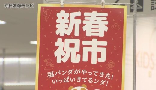 一足早い