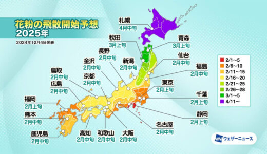 2025年春の花粉はどうなる？「西日本の飛散量」過去10年で最多に匹敵か「近畿」「中国・四国」「九州」エリア別予想