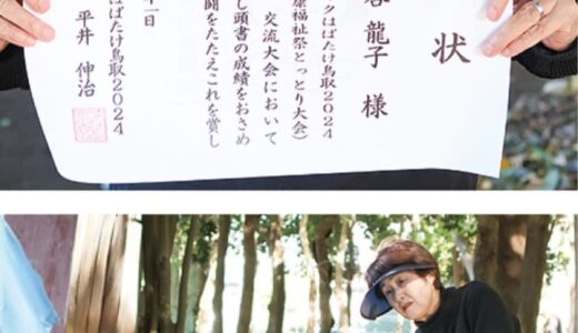和泉町在住・柾谷さん ＴＢＧで全国大会優勝 35年のキャリアで初