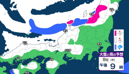 8日から今季一番の寒気　ピークは9日頃…平野部でも10センチ程度の積雪となる可能性も　11日からの3連休は…？