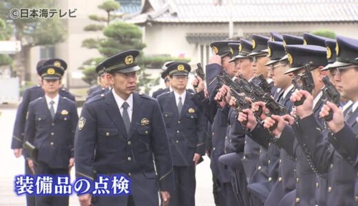 「時代の変化を踏まえより良い組織にするために」　鳥取県警察本部で仕事始め式　鳥取県鳥取市