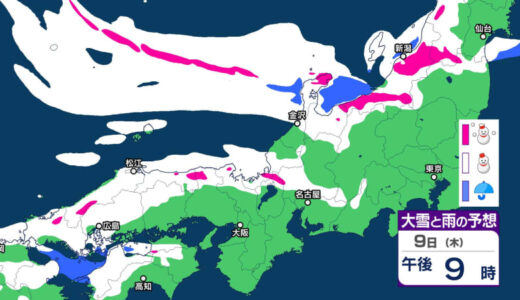 今季一番の寒気…警報級の大雪となるおそれ　10日朝までに山沿い中心に50センチ以上、平野部でも20センチ以上積もる所がありそう