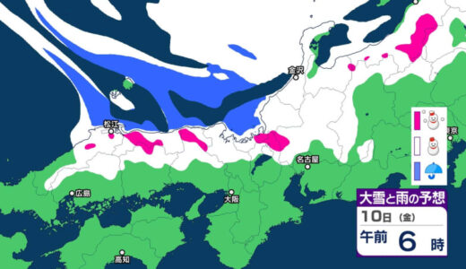 10日は「JPCZ」の影響で平野部でも「大雪」のおそれ　最低気温は氷点下４度くらいまで下がる見込み　3連休はどうなる？